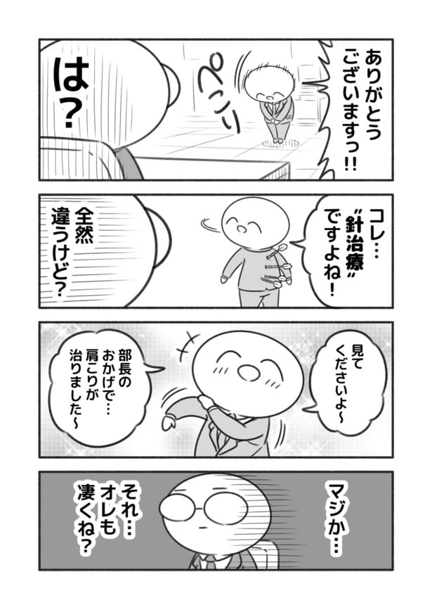 パワポジ13「ダーツ」_002