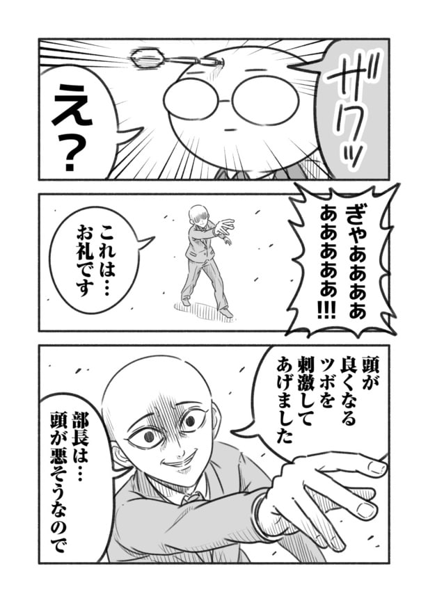 パワポジ13「ダーツ」_003