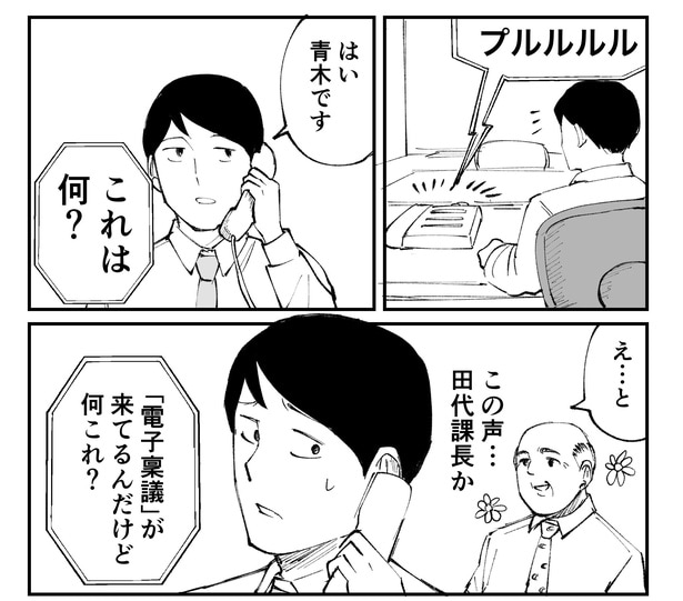 「恐らく誰の人生にも影響を及ぼすことはない僕のサラリーマン生活」episode5~電子承認システム~(5/12)