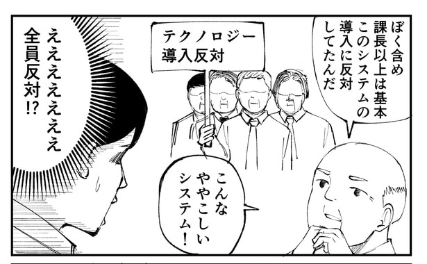 「恐らく誰の人生にも影響を及ぼすことはない僕のサラリーマン生活」episode5~電子承認システム~(9/12)