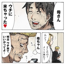 エリート夫と無職夫…良い夫はどっち？「どちらかの家庭が崩壊する漫画」が突きつける残酷な現実【作者に聞く】