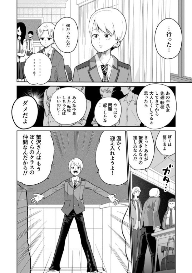 殻の向こうのナイショの話_p03