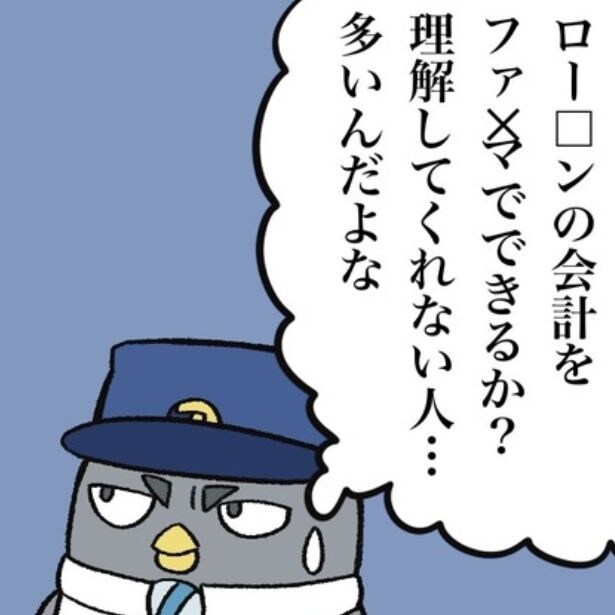 「ICカードが使えない」と理不尽クレーム!?鉄道現場の裏側を描いた漫画がSNSで大バズり【元駅員に訊く】