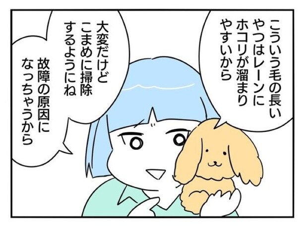 『正社員で入社した会社を半年でやめたら感謝された件』_036