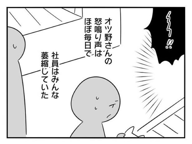 『正社員で入社した会社を半年でやめたら感謝された件』_045