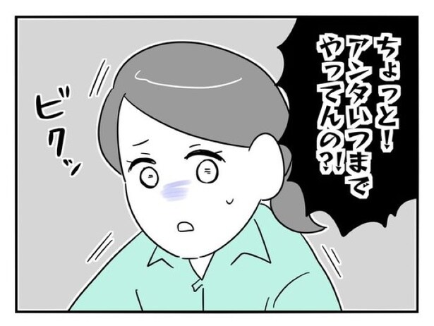 『正社員で入社した会社を半年でやめたら感謝された件』_041