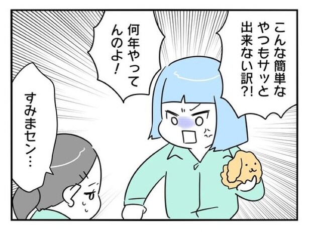『正社員で入社した会社を半年でやめたら感謝された件』_042