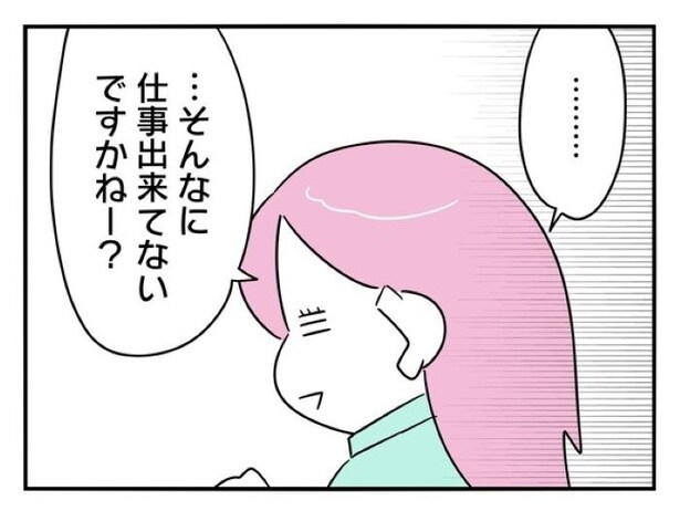 『正社員で入社した会社を半年でやめたら感謝された件』_051