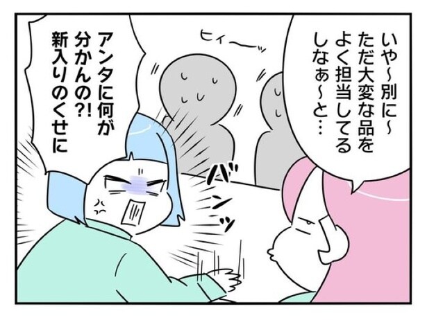 『正社員で入社した会社を半年でやめたら感謝された件』_053