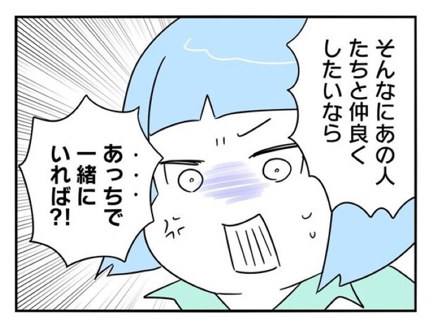『正社員で入社した会社を半年でやめたら感謝された件』_054