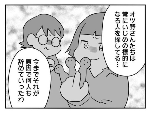 『正社員で入社した会社を半年でやめたら感謝された件』_0155