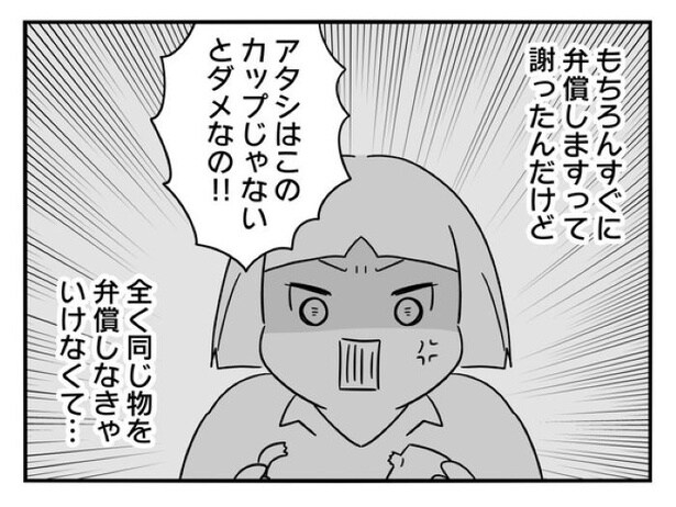 『正社員で入社した会社を半年でやめたら感謝された件』_0129