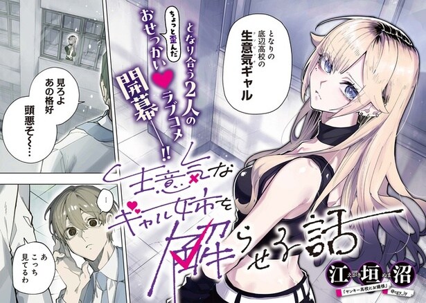 【07月12日更新】生意気なギャル姉を解らせる話_第1話_校了_ページ_02