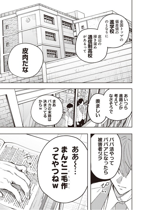 【07月12日更新】生意気なギャル姉を解らせる話_第1話_校了_ページ_05