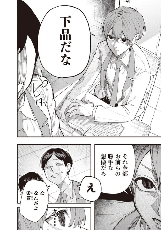 【07月12日更新】生意気なギャル姉を解らせる話_第1話_校了_ページ_06