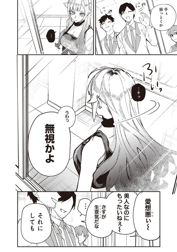 【07月12日更新】生意気なギャル姉を解らせる話_第1話_校了_ページ_04