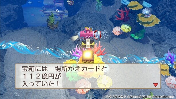 「海上渦潮駅」から出発して潜水艦で海底探検ができるイベント