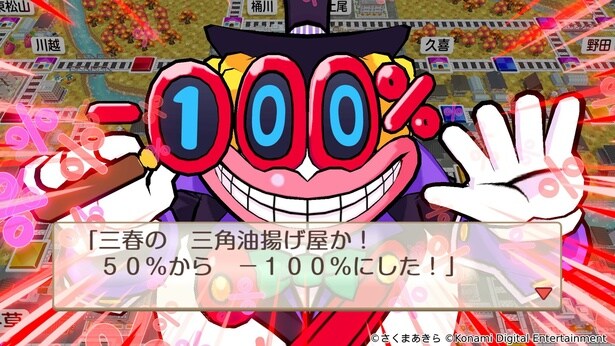 東日本限定「パーセントボンビー」所有する物件の収益率をプラスからマイナスに変えてしまう！