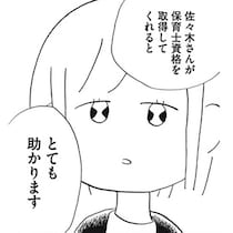 「まさか自分が休職するなんて…」20代独身女性が突然動けなくなる！原因は“働き過ぎ”だった!?【作者に聞く】