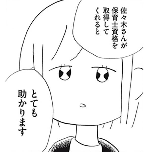 「まさか自分が休職するなんて…」20代独身女性が突然動けなくなる！原因は“働き過ぎ”だった!?【作者に聞く】