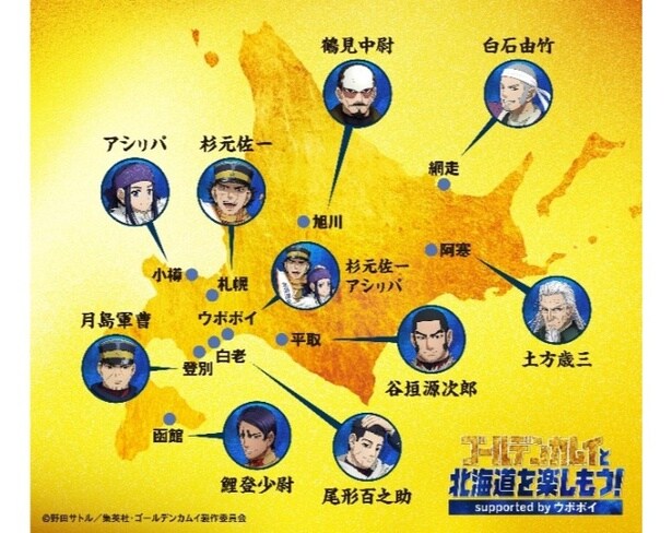 【画像】スタンプラリーの担当キャラクターとエリアの一覧