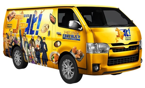 神出鬼没の「ゴールデンワゴン」