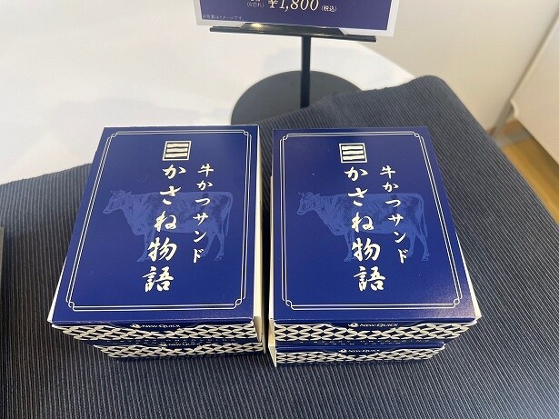 精肉専門店ニュー・クイックの牛かつサンド専門店