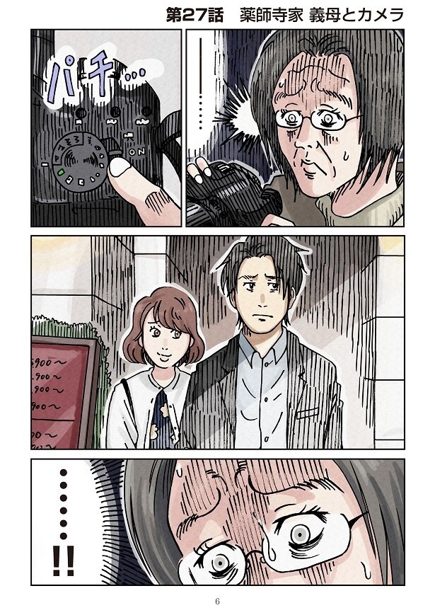 どちらかの家庭が崩壊する漫画3_06