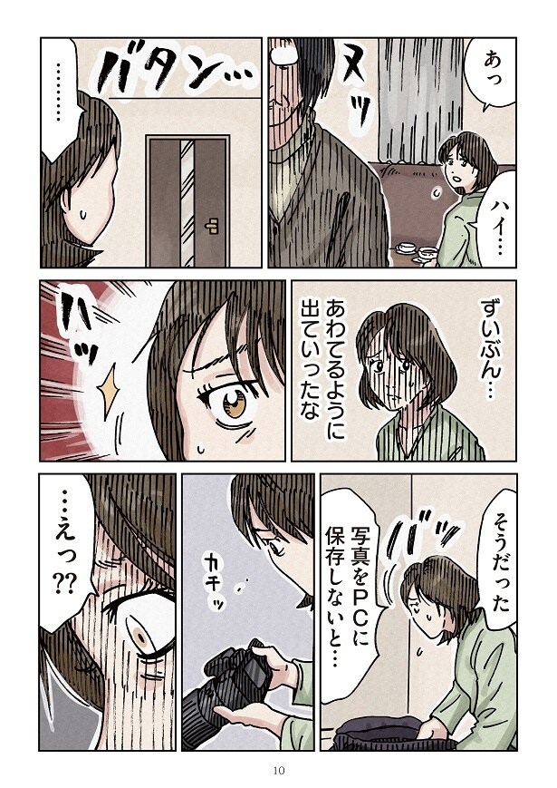 どちらかの家庭が崩壊する漫画3_10