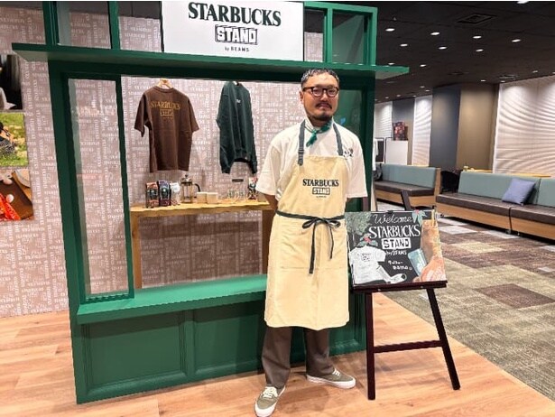スターバックス×BEAMSの新プロジェクト始動