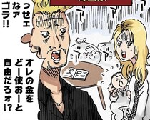 「っせェなゴラ！」無職夫VSエリート夫――見た目だけでは測れない…崩壊するのはどちらの家庭!?【作者に訊いた】