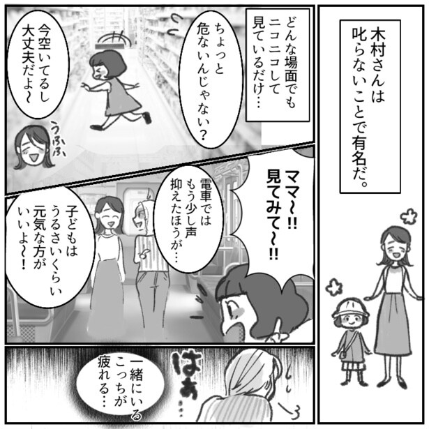 【ママ友にイラッ！】「〇〇ちゃんママに怒られるよ～(笑)」迷惑すぎる“叱らない親”の根性を叩き直す！02