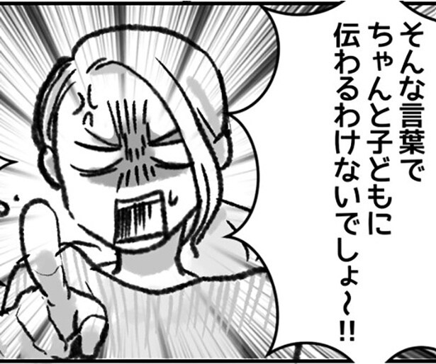 【子育て】娘を叱れない幼稚園のママ友にイラッ!?「そんな言葉で子どもに伝わるわけない」と喝を入れる【作者に聞く】