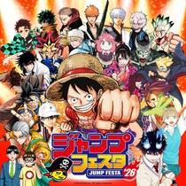「ジャンプフェスタ2026」12月開催！新ステージ「ジャンプステーション」登場でワンピース、鬼滅、暗殺教室など全42作品が集結