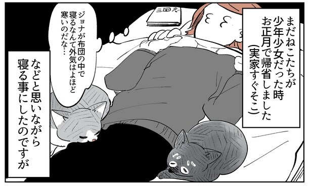 『こねこのドレイ4』2/17