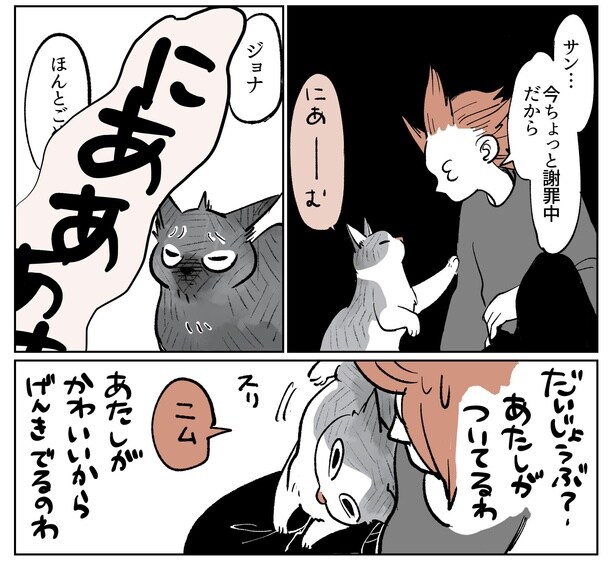 『こねこのドレイ4』10/17