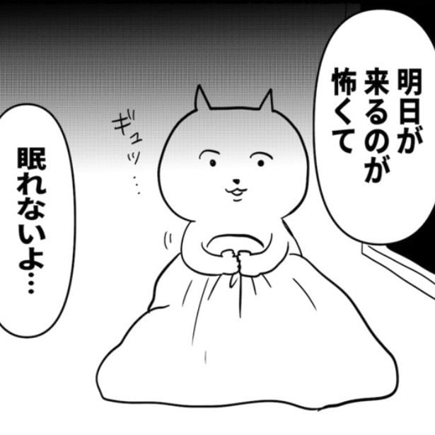 仕事が嫌で眠れなくなる残業ねこ