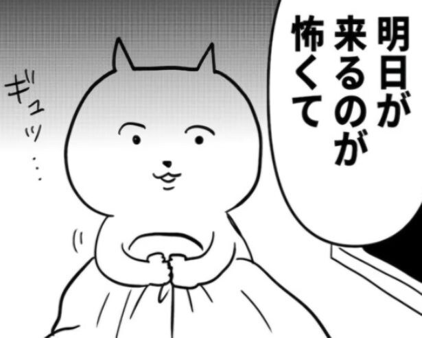 残業漬けなのに手取り十数万円…「明日が来るのが怖くて眠れない」リアル転職物語がSNSで話題【作者に訊く】
