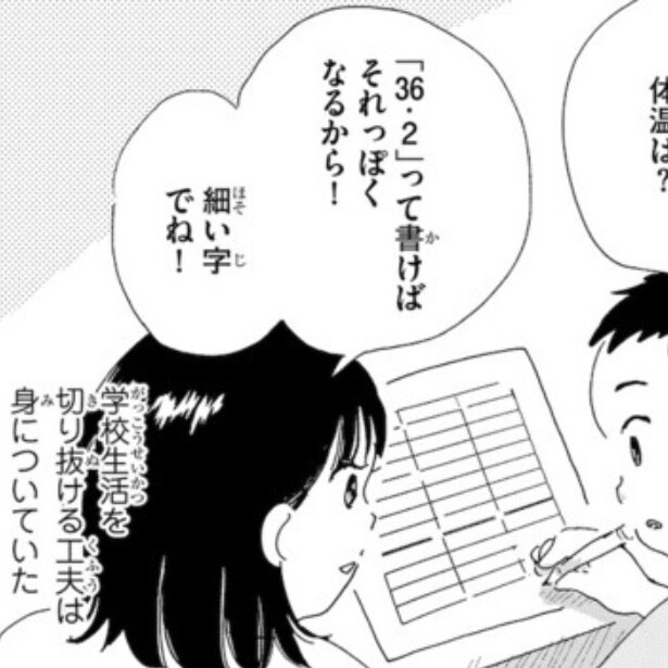 私だけ年を取っているみたいだ。ヤングケアラーの再生日記