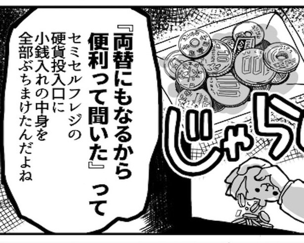 投入しすぎは故障の原因に