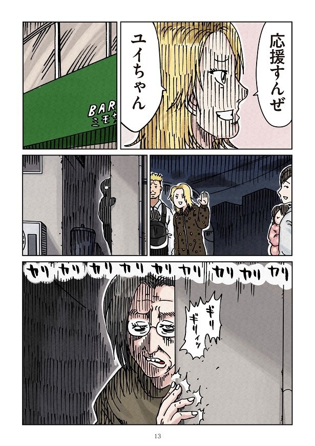 どちらかの家庭が崩壊する漫画4_13