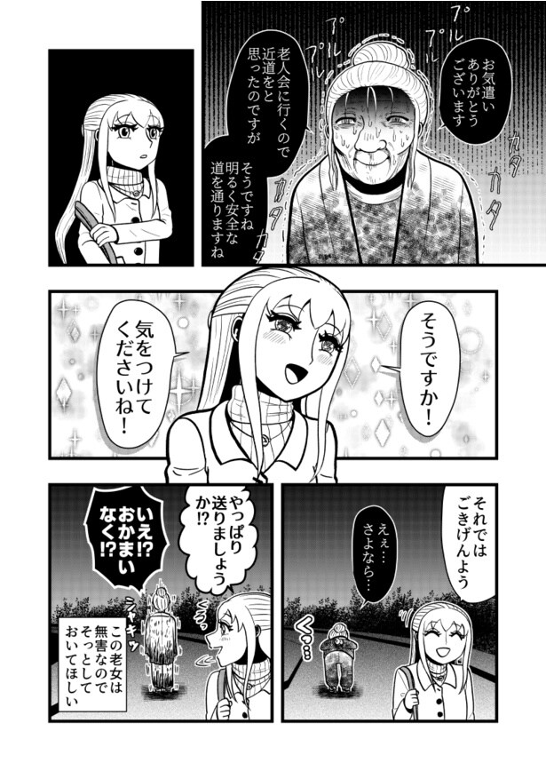 「ブーメラン婆」04