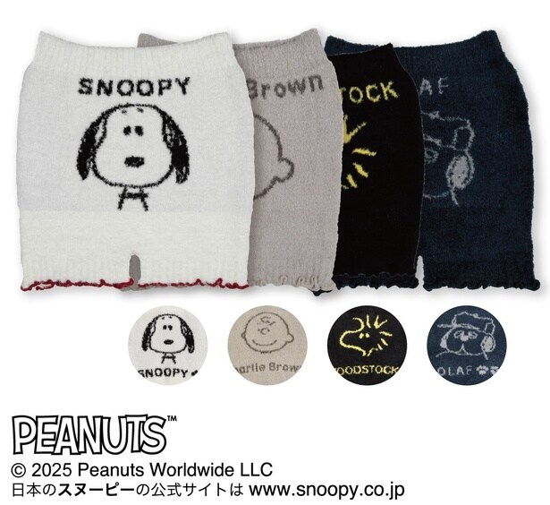 「PEANUTS もこもこボトム」(1650円) 