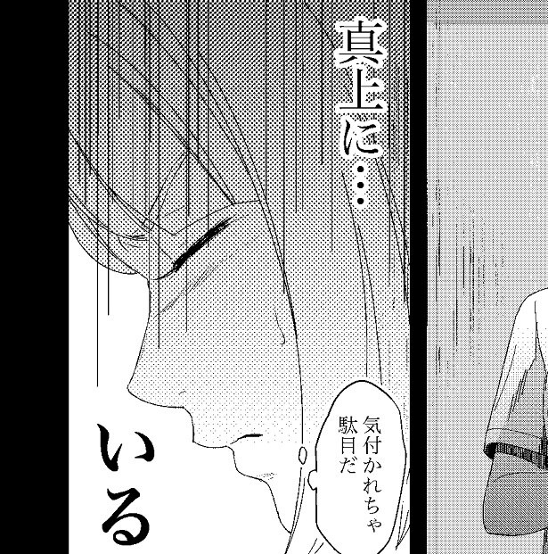 【ホラー漫画】「真上にいる!?」夜の体育館で聞こえる謎の足音、「気づかれちゃだめだ…」身を潜めたはずがバレてしまう恐怖【作者に聞いた】