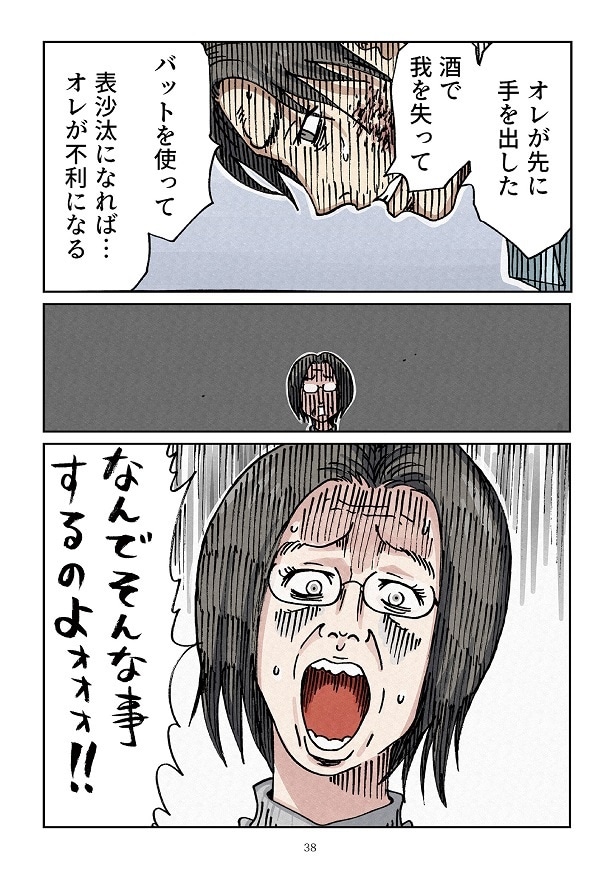 徐々に顔が長くなっていく!?シュウの母・聡子