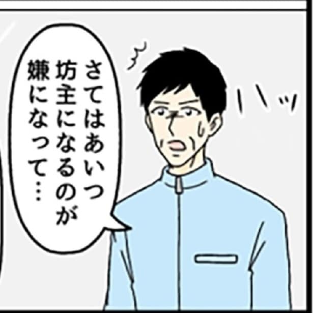 【クスッと笑える】昭和あるある→「明日までに坊主にしろ！」先生の言葉を真に受けた生徒のまさかの行動とは？【著者に聞く】
