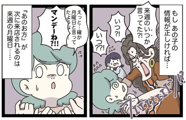 16『アパレる』