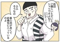 【接客の苦い経験】一度に80万円分の洋服を買ったお得意様？信頼できる店員の接客で思わず笑顔になるマダム【著者に聞く】