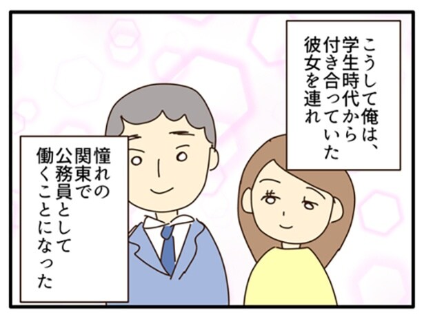 「マサくんと呼ばれる男」1-5