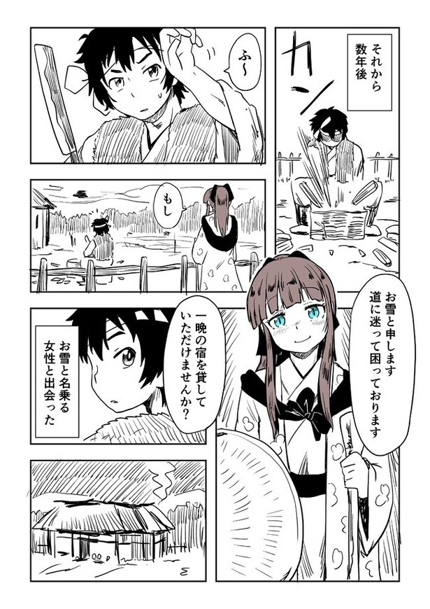 「掟に苦しむ雪女」02